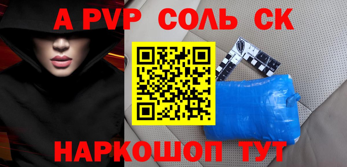 Alfa_PVP мука Россошь