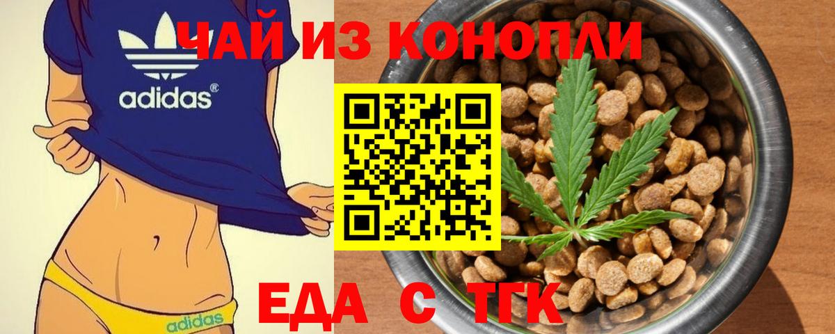 Canna-Cookies конопля  Вход с VPN  Россошь 