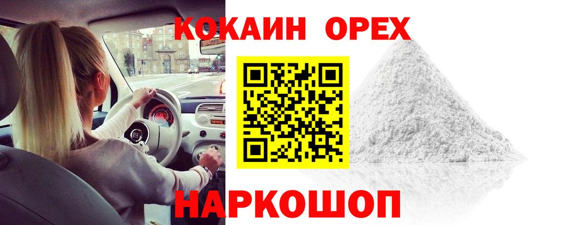 Cocaine 98% Россошь