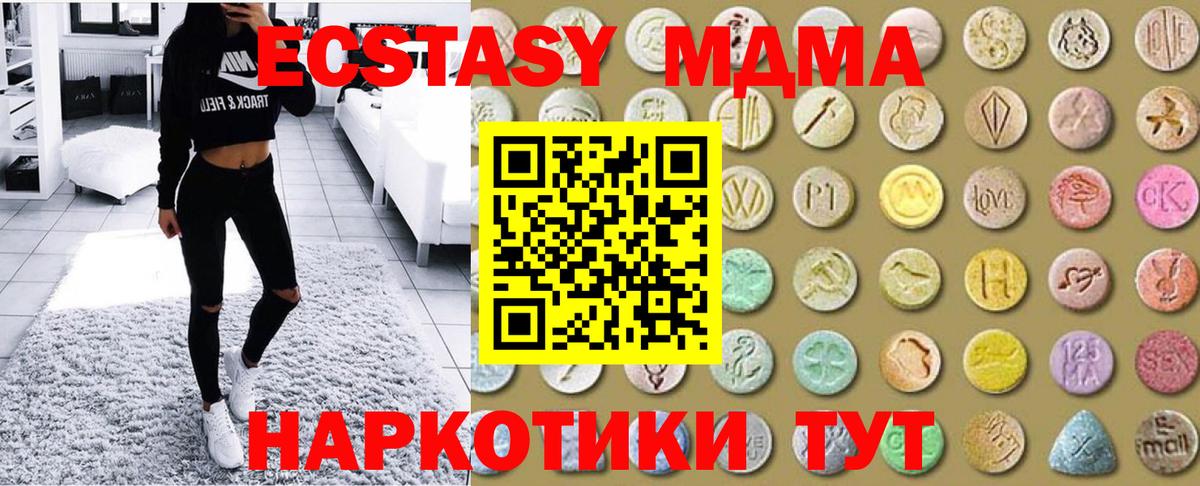 Ecstasy 300 mg Россошь