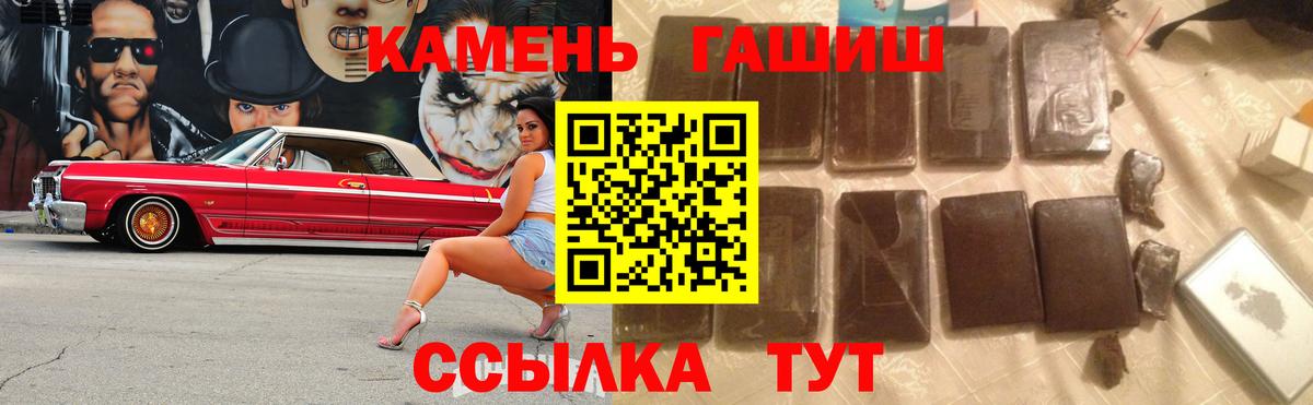 Россошь  Гашиш хэш  Гашиш Изолятор  Вход с VPN 