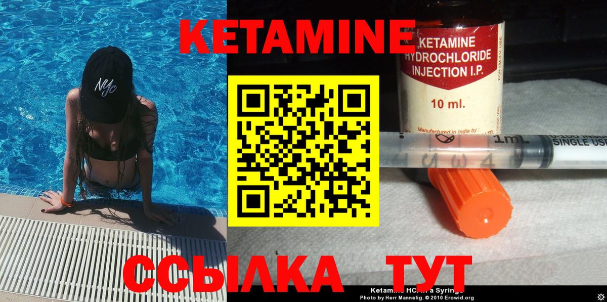 КЕТАМИН ketamine  блэк спрут как зайти  Кетамин VHQ  Россошь  Вход с VPN 
