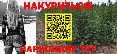 гашишное масло Белореченск
