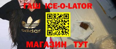 гашишное масло Белореченск