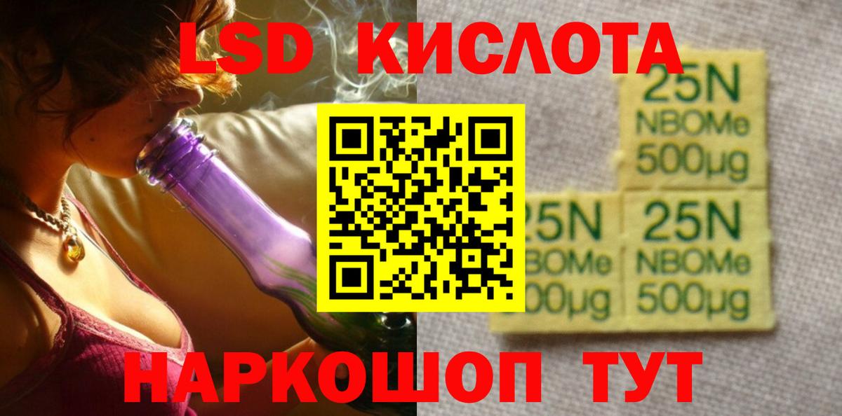 LSD-25 экстази ecstasy Россошь
