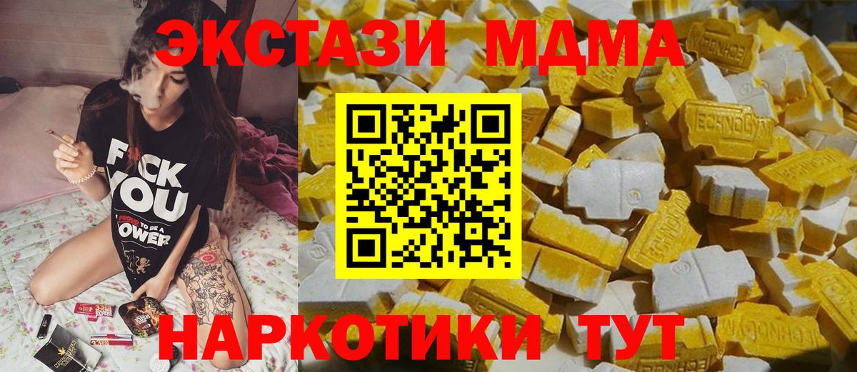 МДМА кристаллы Россошь