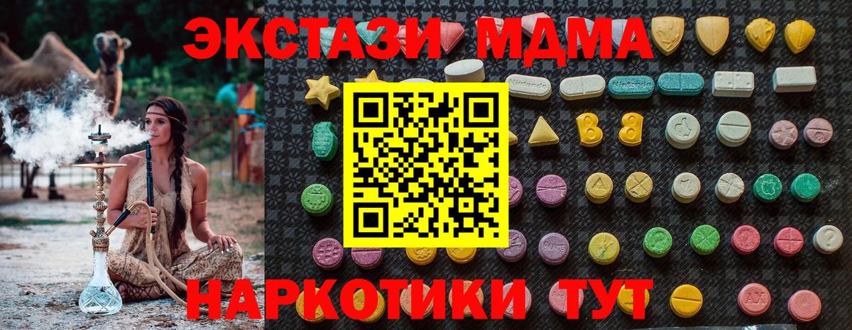 Россошь  МДМА молли  MDMA  Вход с VPN  МДМА VHQ 