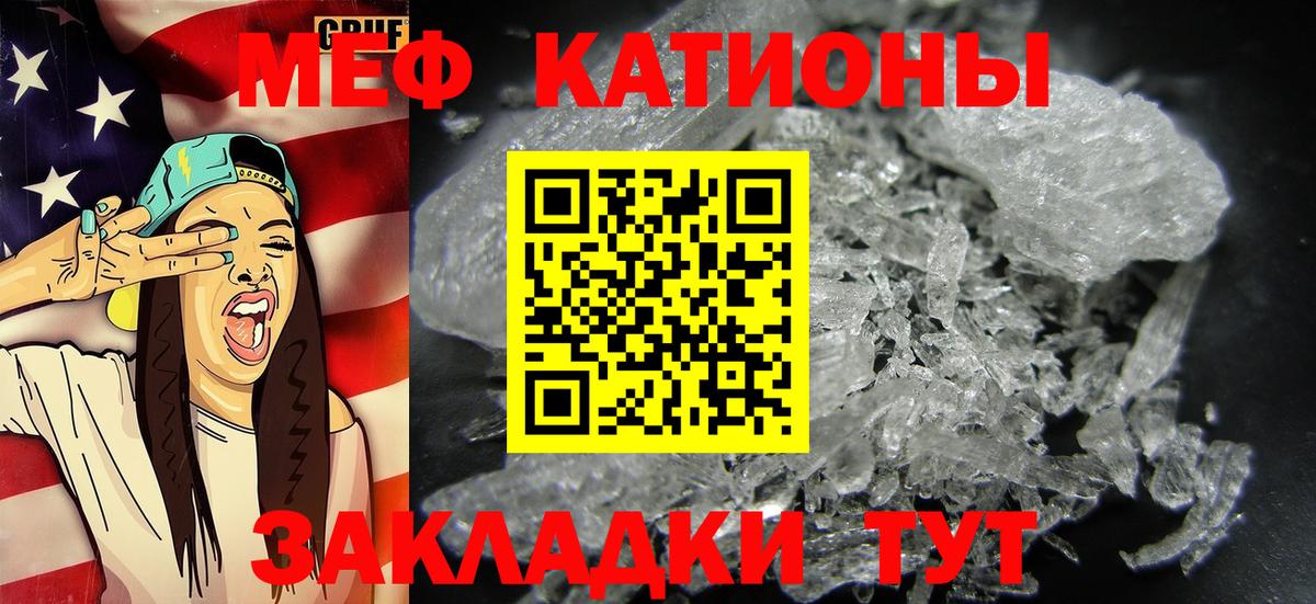 МЯУ-МЯУ  Мефедрон мука  Вход с VPN  Россошь  МЕФ mephedrone 