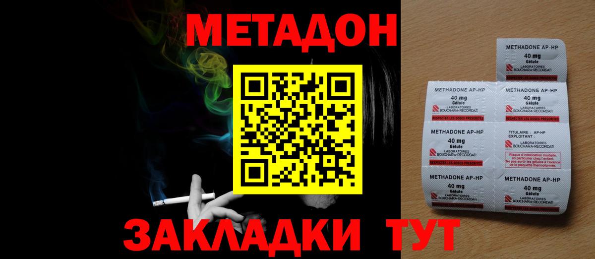 Мефедрон кристаллы  НБОМе  Каннабис  Россошь  Вход с VPN  APVP СОЛЬ кристаллы  ГАШИШ  МЕТАМФЕТАМИН  Лсд 25 