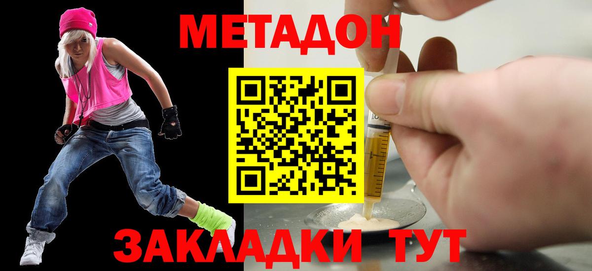   онион  Метадон VHQ  Вход с VPN  Россошь 