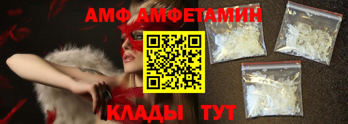 Метамфетамин кристалл  Вход с VPN  Россошь 
