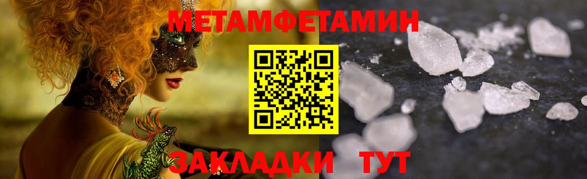 МЕТАМФЕТАМИН пудра Россошь